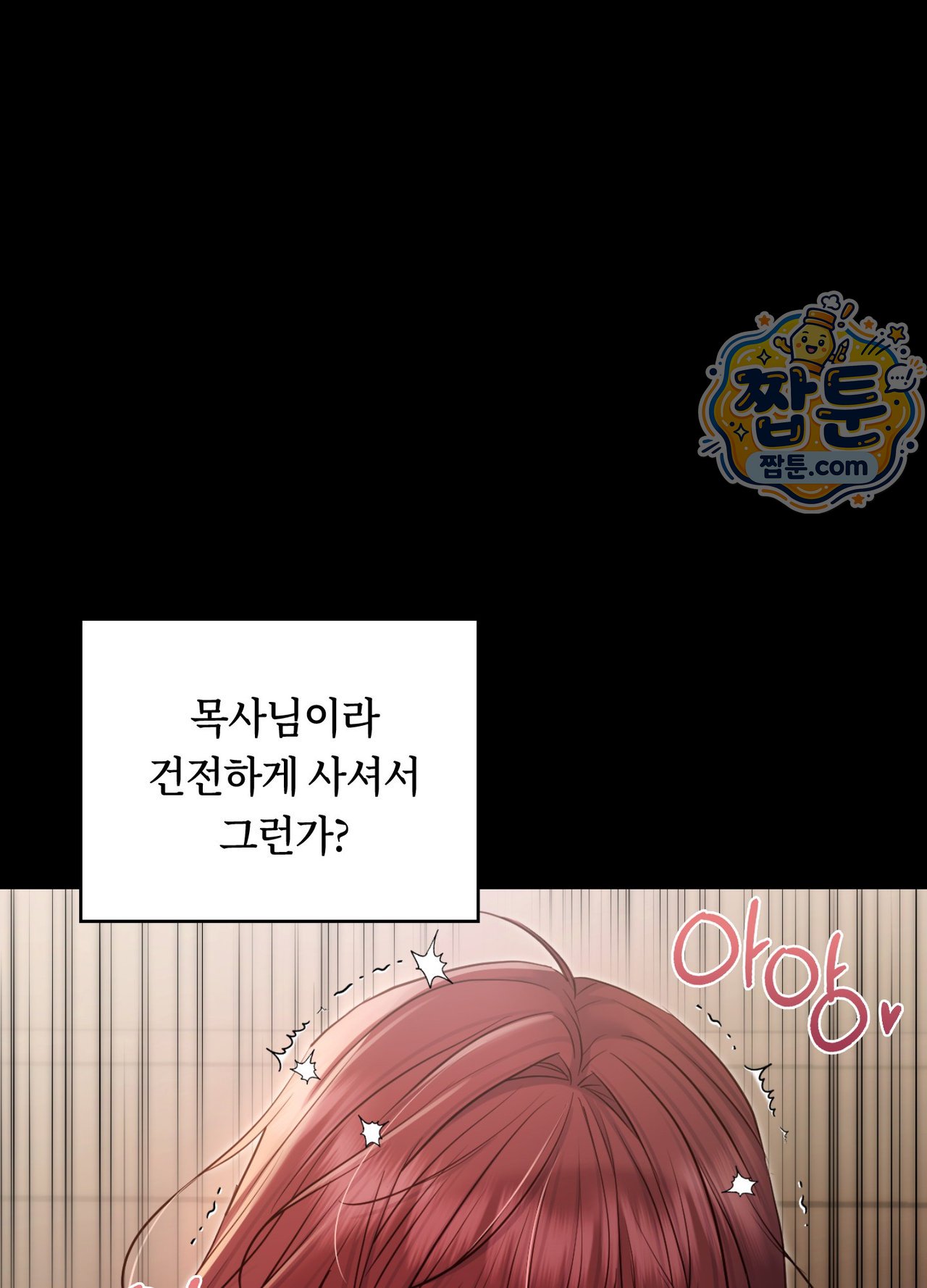 Secret Relationship Raw Chapter 28 - Page 3