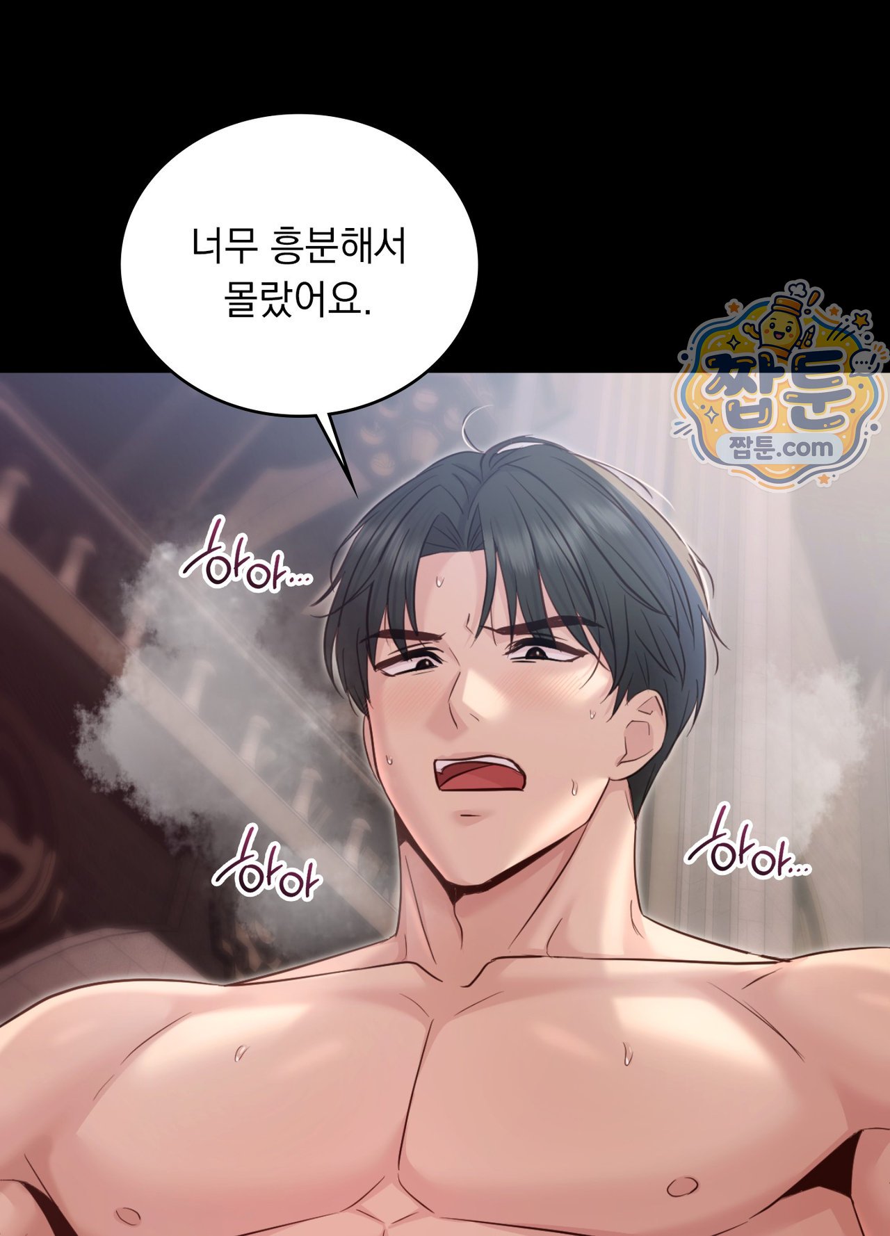 Secret Relationship Raw Chapter 28 - Page 30