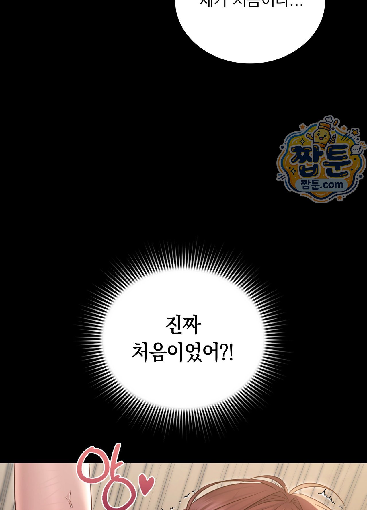 Secret Relationship Raw Chapter 28 - Page 32