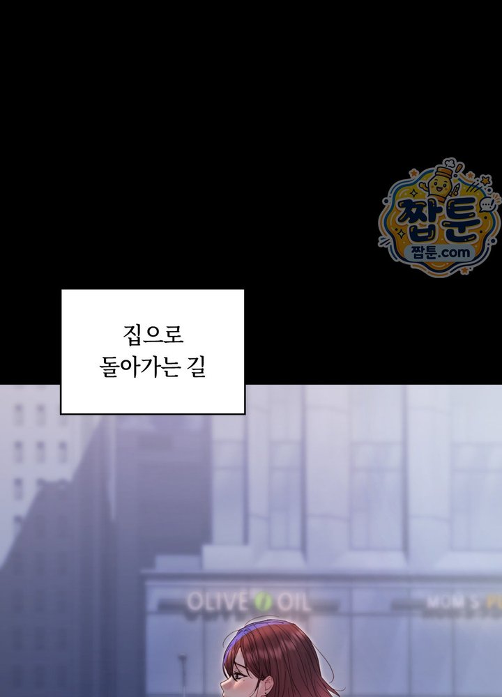 Secret Relationship Raw Chapter 29 - Page 11