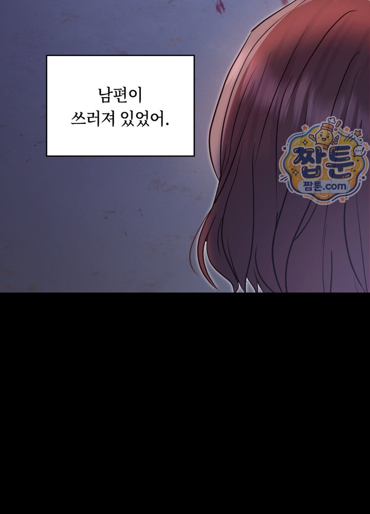 Secret Relationship Raw Chapter 29 - Page 18