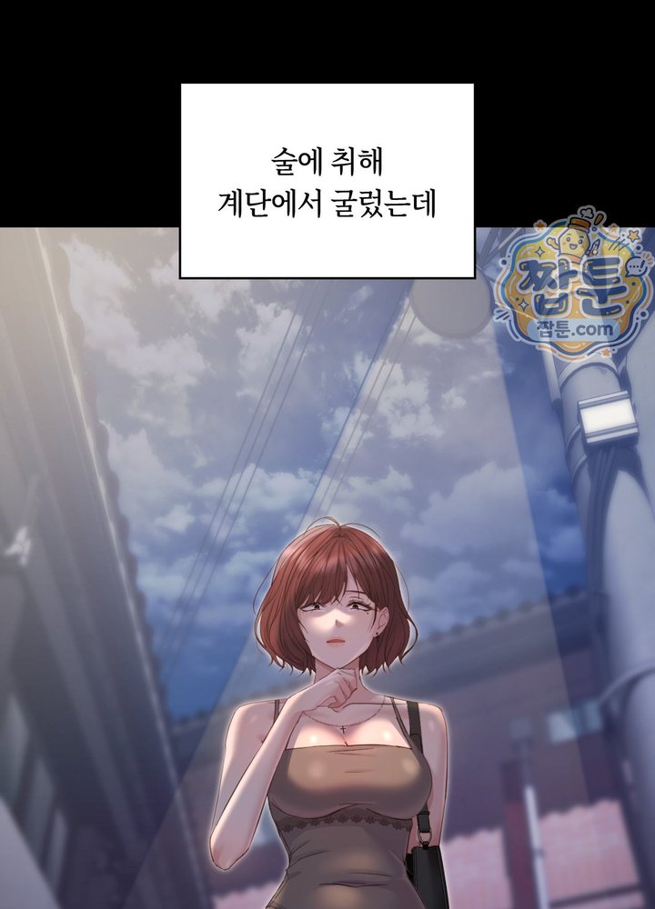 Secret Relationship Raw Chapter 29 - Page 19