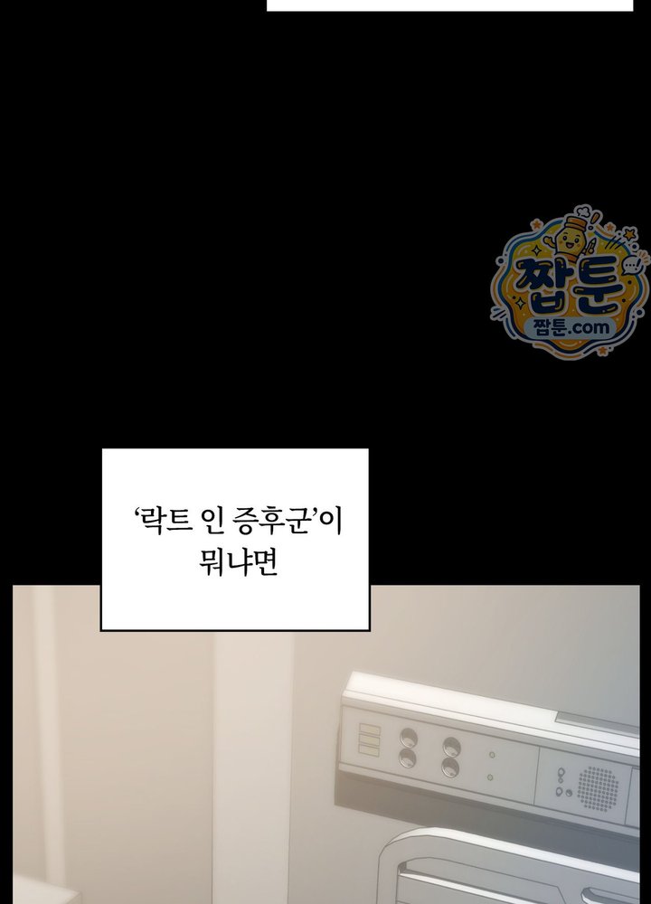 Secret Relationship Raw Chapter 29 - Page 25