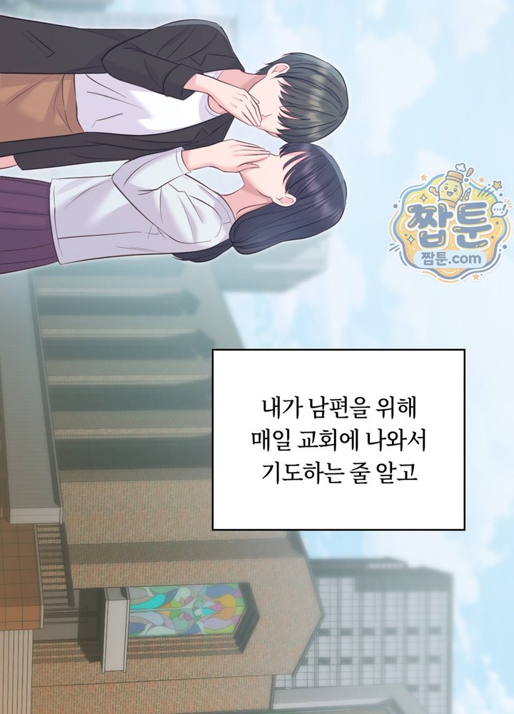 Secret Relationship Raw Chapter 29 - Page 30