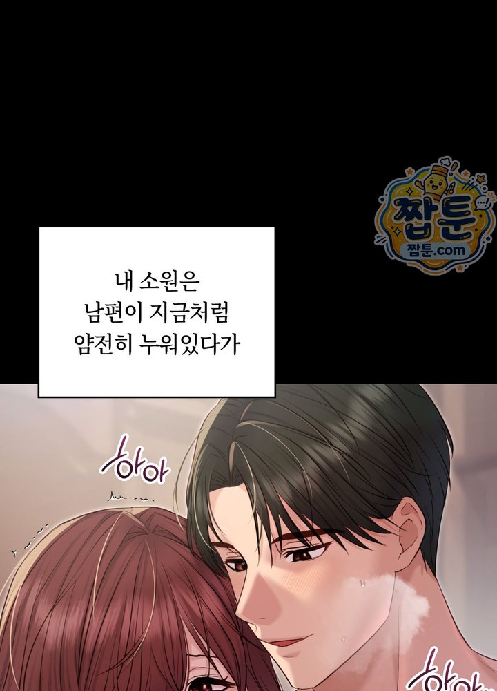 Secret Relationship Raw Chapter 29 - Page 32