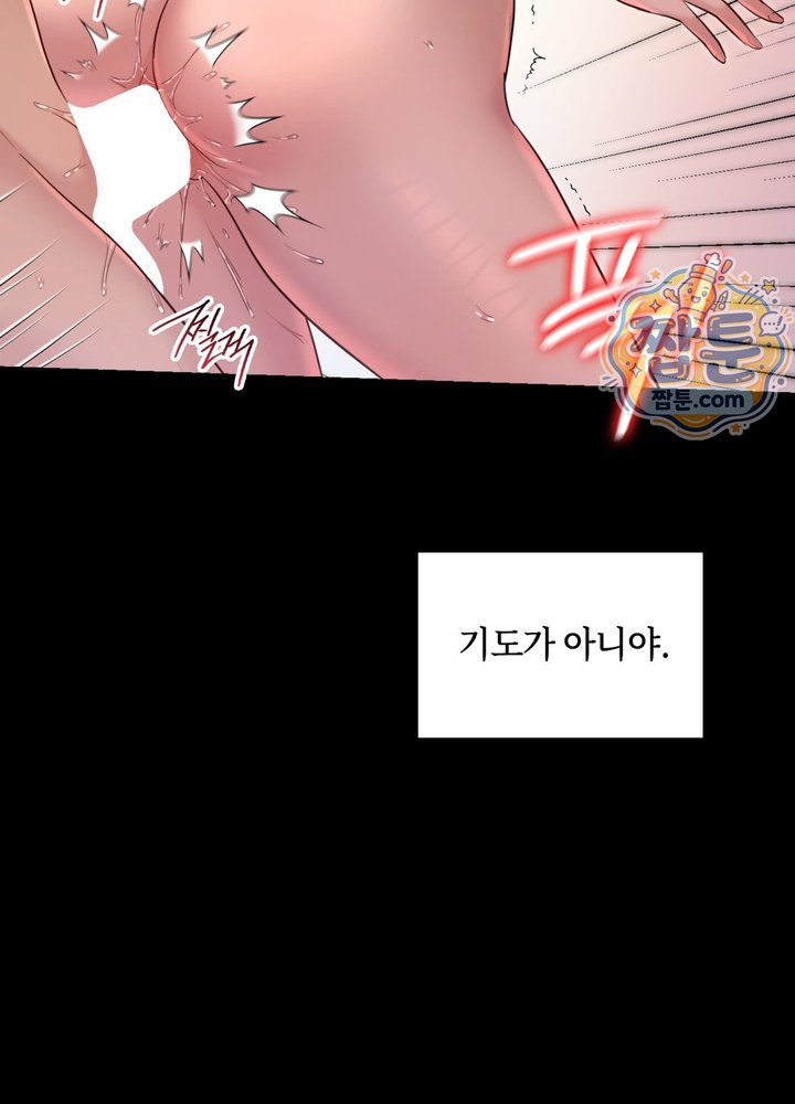 Secret Relationship Raw Chapter 29 - Page 36