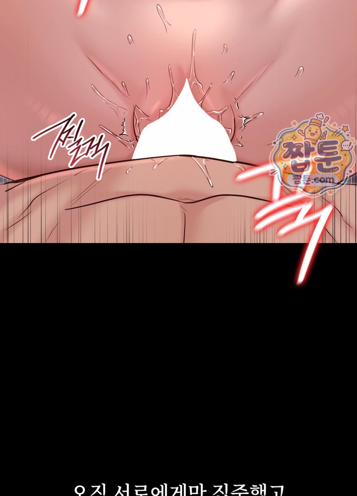 Secret Relationship Raw Chapter 29 - Page 6