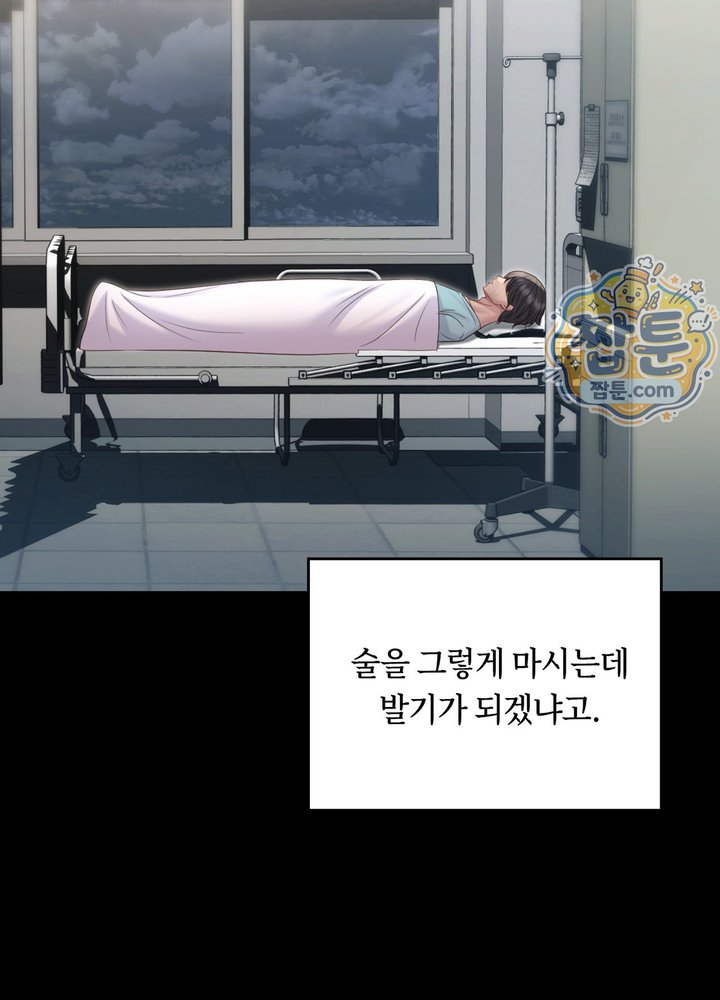 Secret Relationship Raw Chapter 30 - Page 14