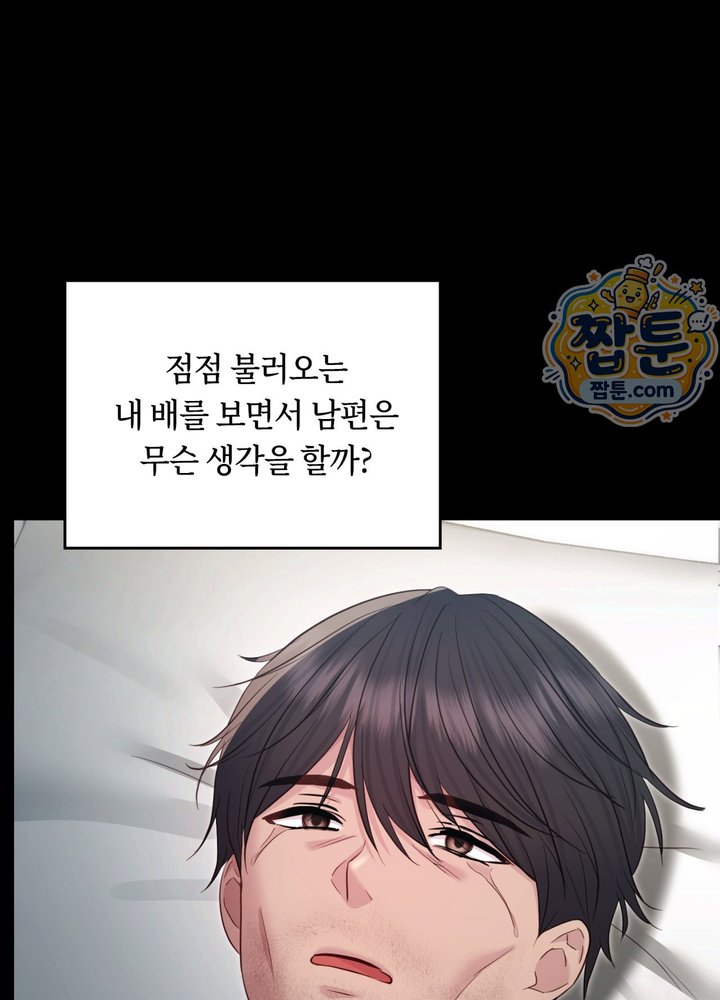 Secret Relationship Raw Chapter 30 - Page 15