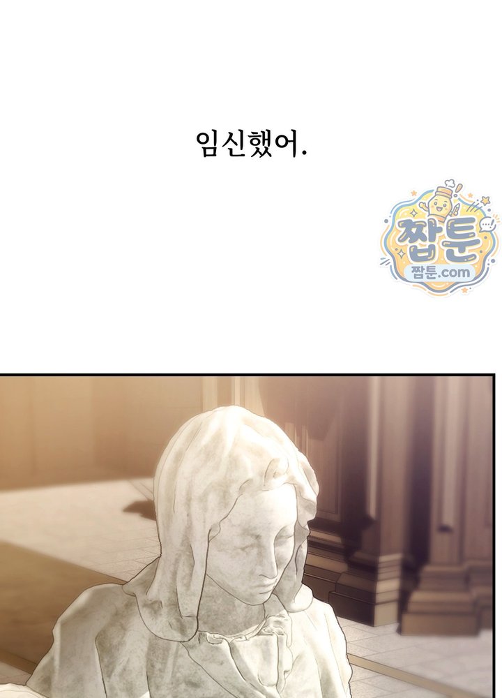 Secret Relationship Raw Chapter 30 - Page 2