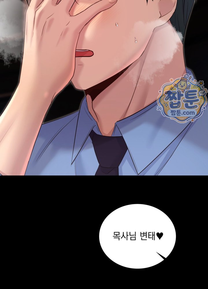 Secret Relationship Raw Chapter 30 - Page 26