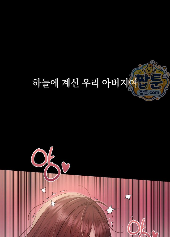 Secret Relationship Raw Chapter 30 - Page 27