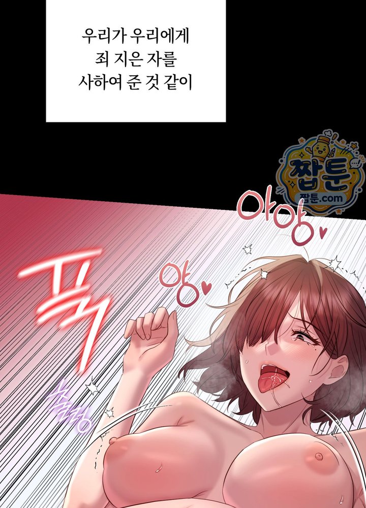 Secret Relationship Raw Chapter 30 - Page 35