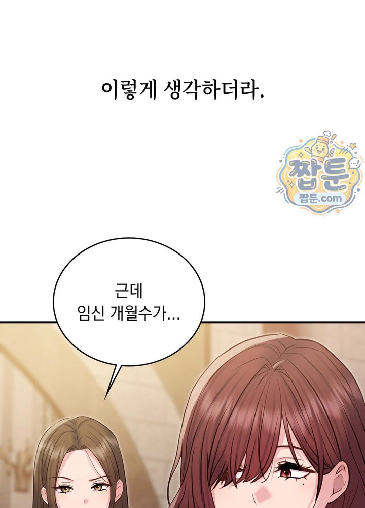 Secret Relationship Raw Chapter 30 - Page 6