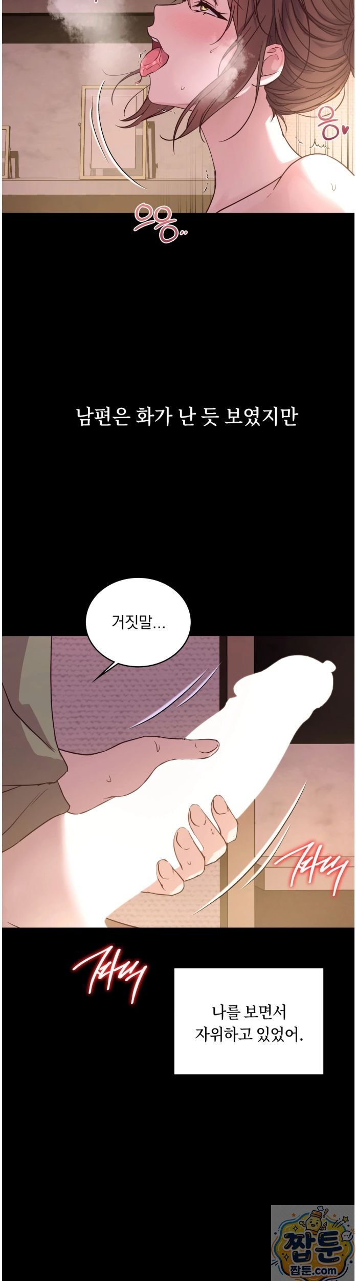 Secret Relationship Raw Chapter 4 - Page 2