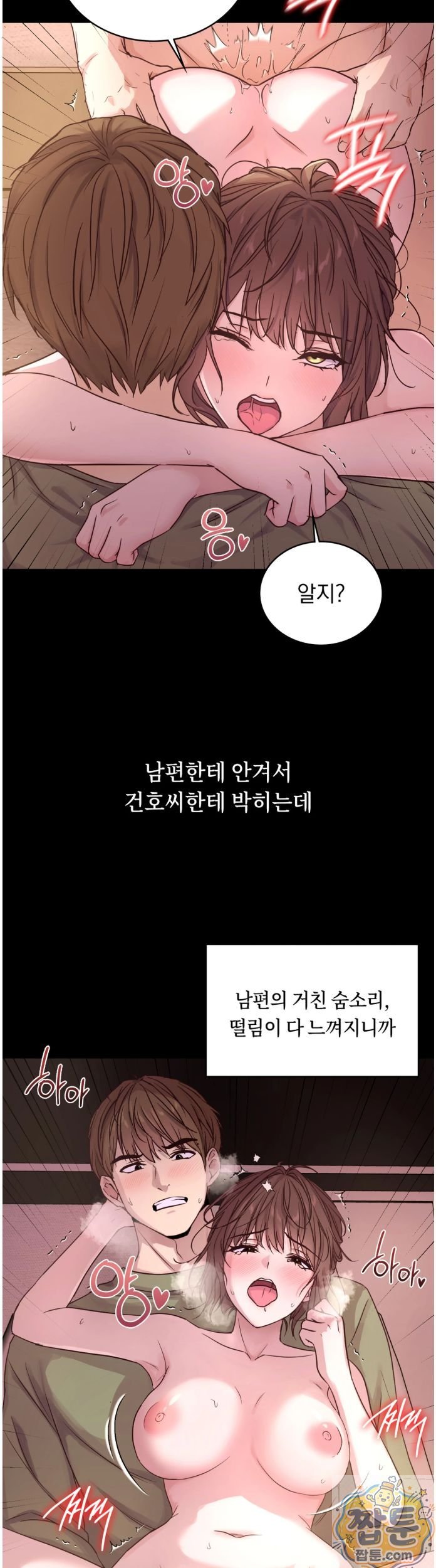 Secret Relationship Raw Chapter 4 - Page 4