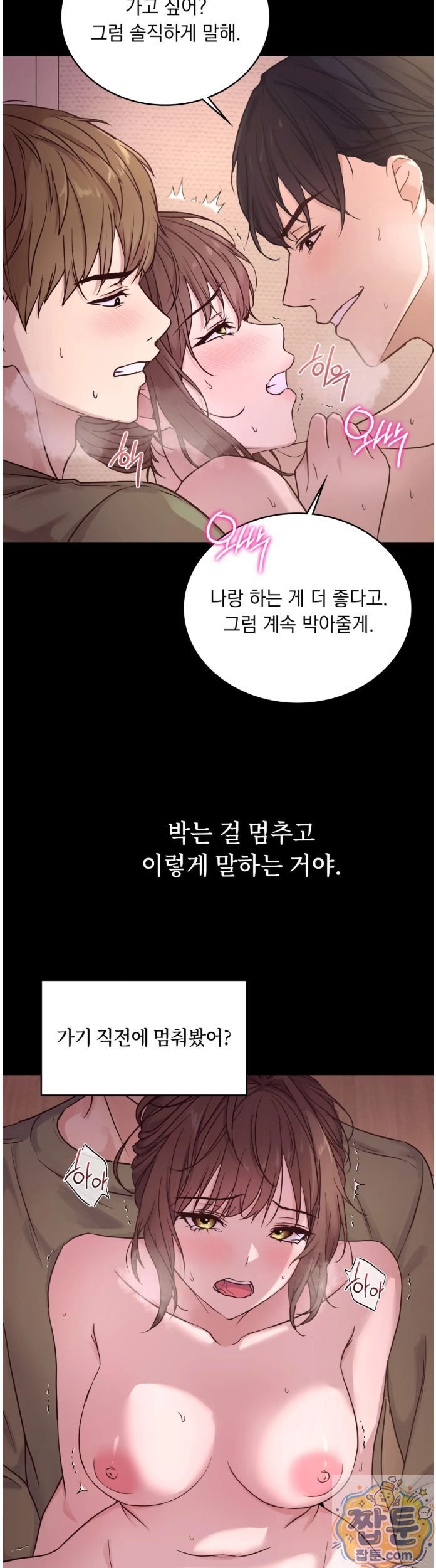Secret Relationship Raw Chapter 4 - Page 6