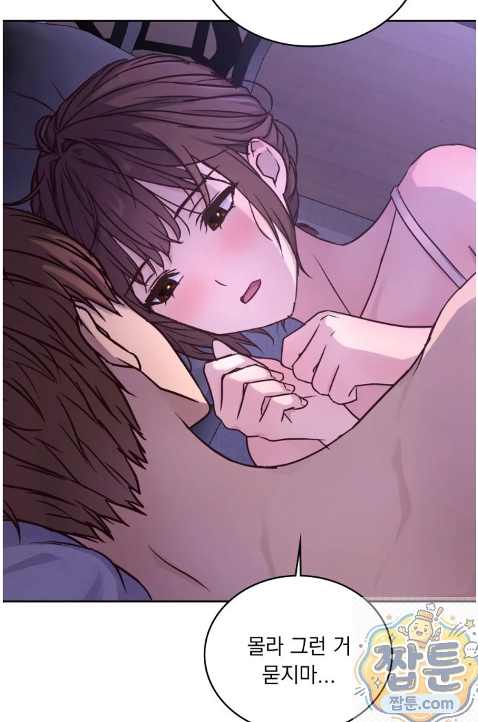Secret Relationship Raw Chapter 5 - Page 3