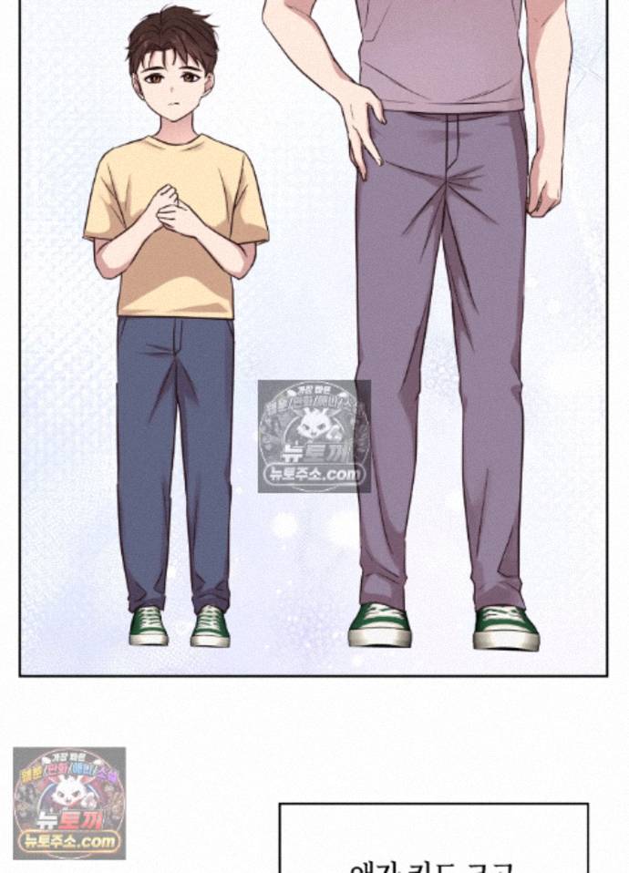 Secret Relationship Raw Chapter 7 - Page 15