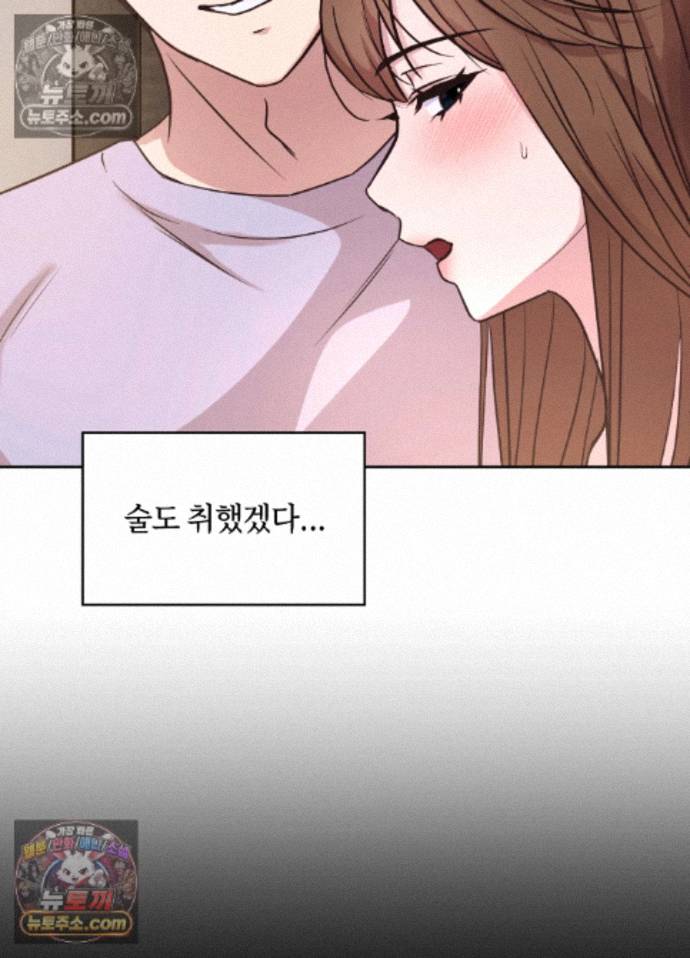 Secret Relationship Raw Chapter 7 - Page 17