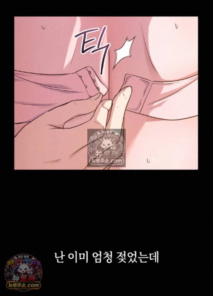 Secret Relationship Raw Chapter 7 - Page 22