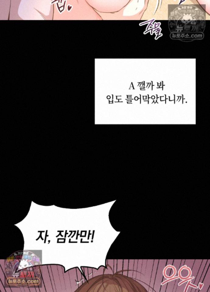Secret Relationship Raw Chapter 7 - Page 24