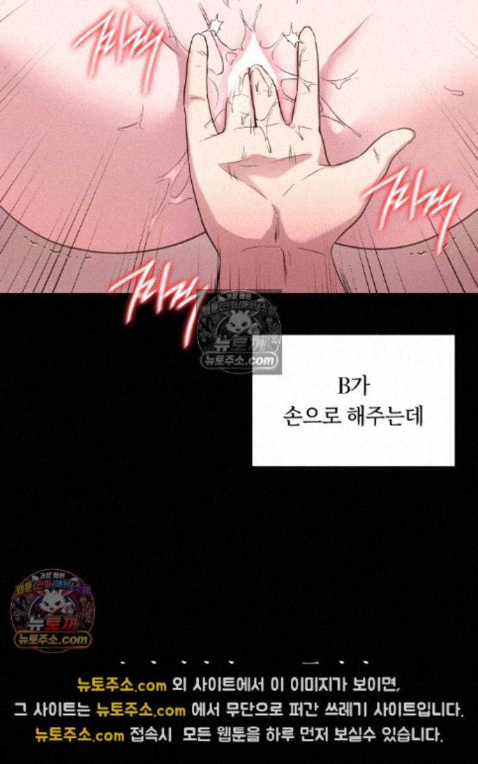 Secret Relationship Raw Chapter 7 - Page 26