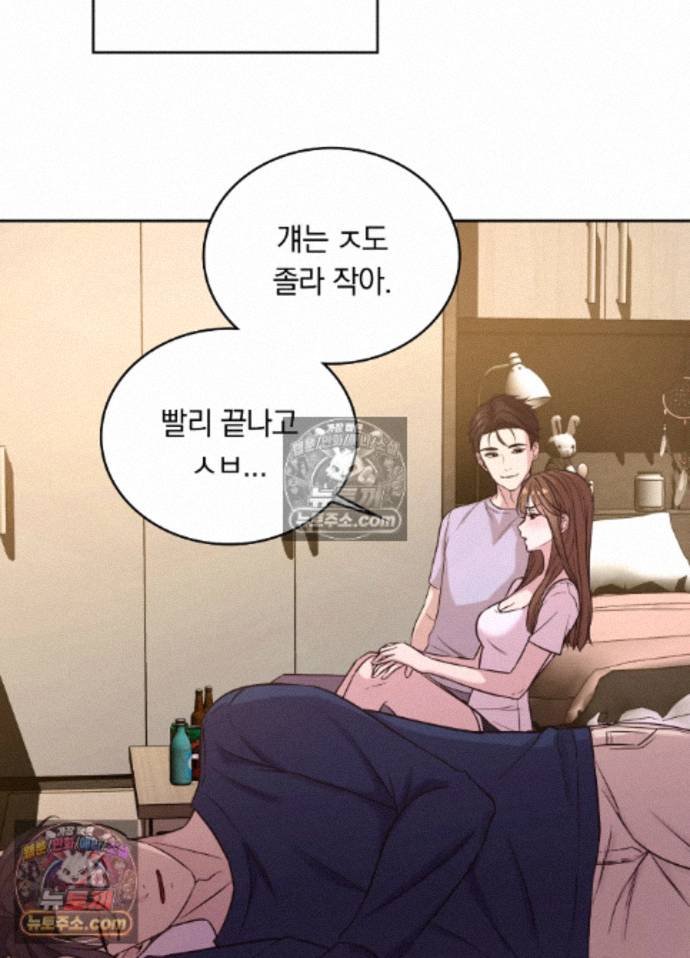 Secret Relationship Raw Chapter 7 - Page 3