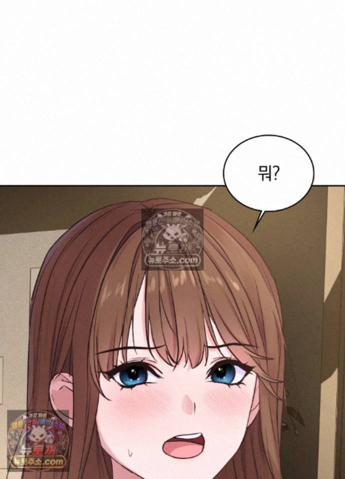 Secret Relationship Raw Chapter 7 - Page 6