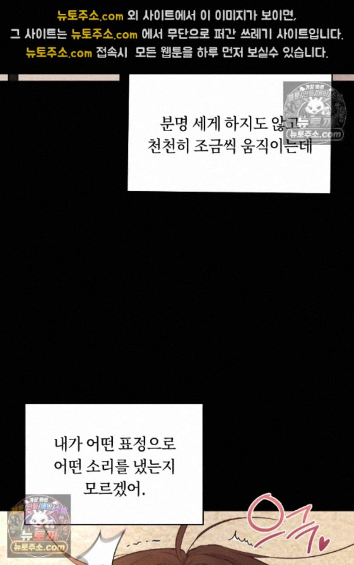 Secret Relationship Raw Chapter 8 - Page 11