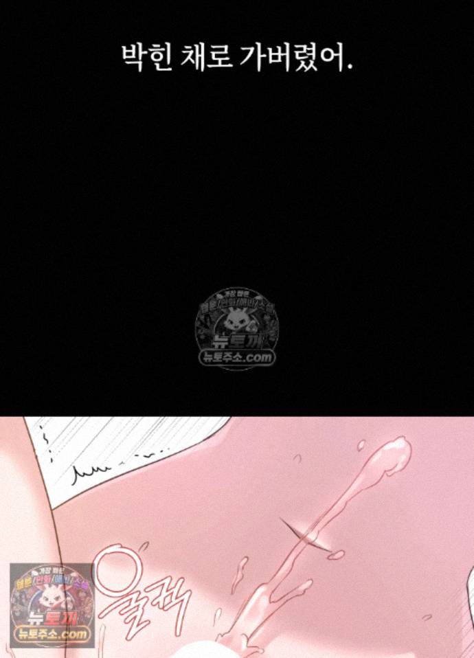 Secret Relationship Raw Chapter 8 - Page 22