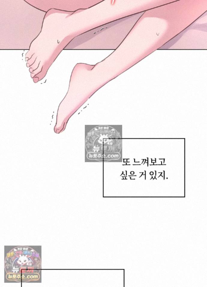 Secret Relationship Raw Chapter 8 - Page 30