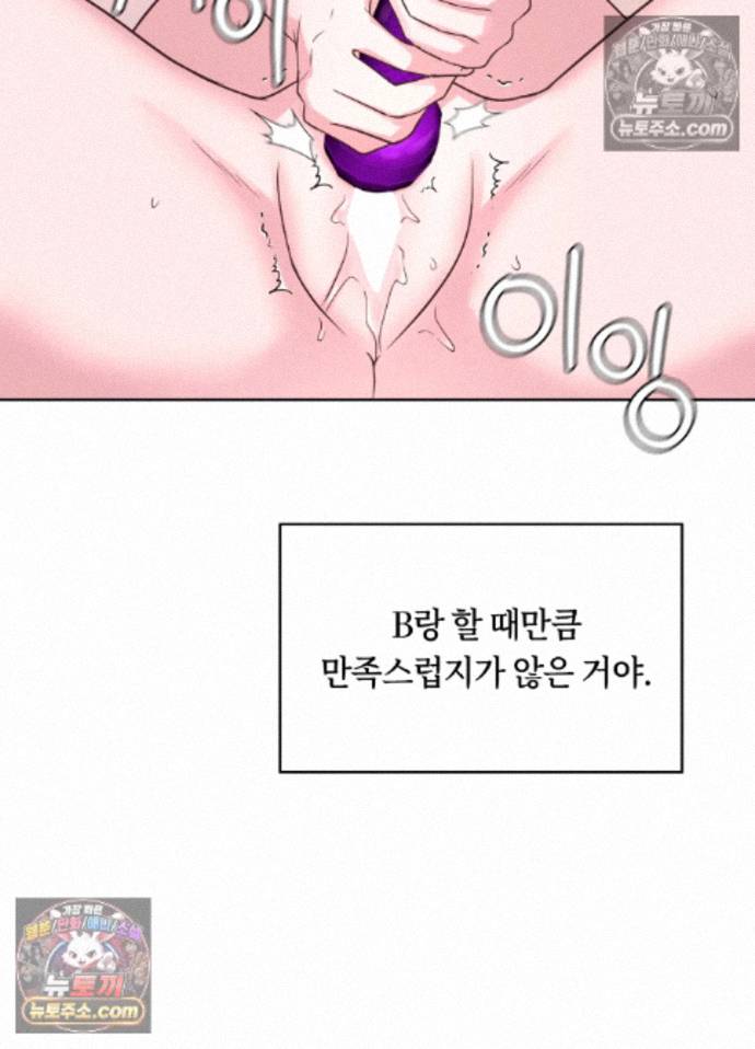 Secret Relationship Raw Chapter 8 - Page 32