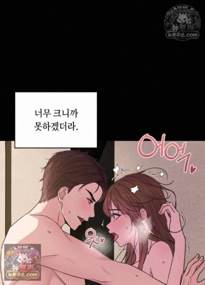 Secret Relationship Raw Chapter 8 - Page 9