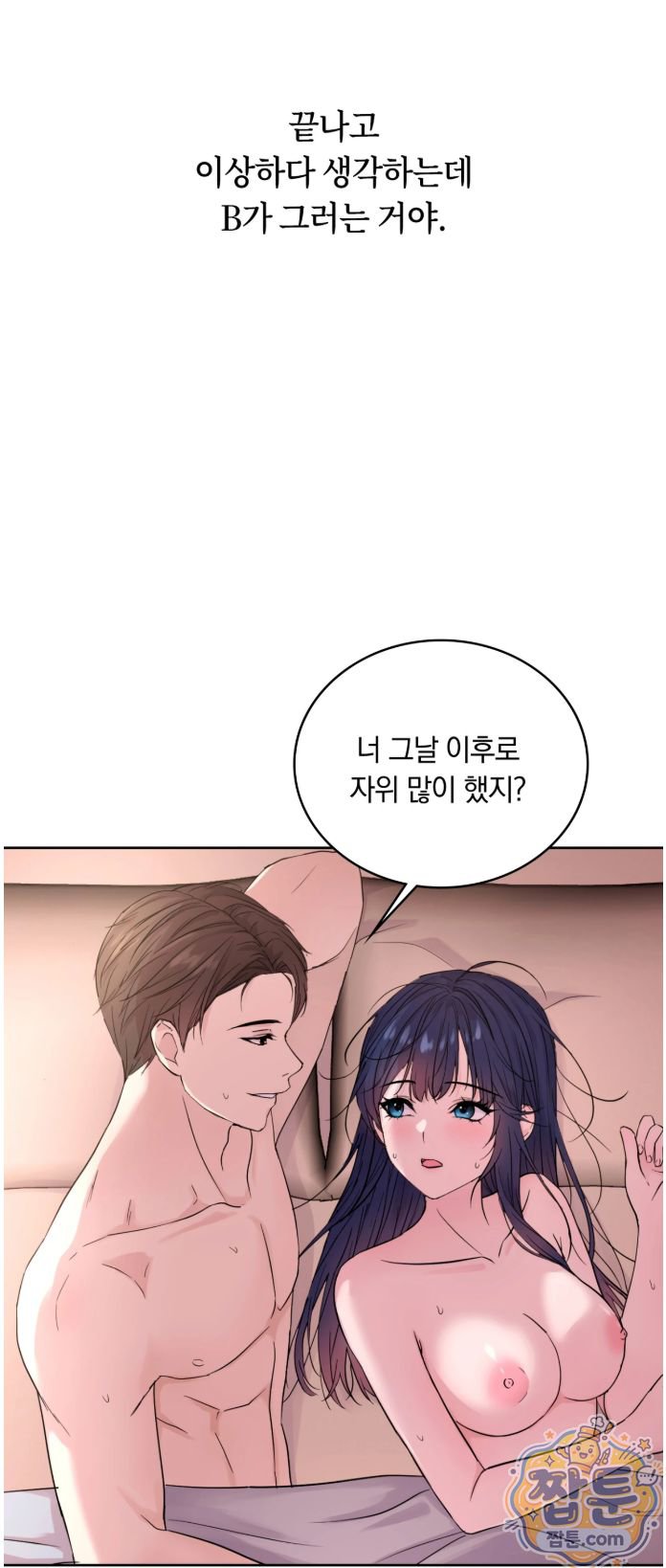 Secret Relationship Raw Chapter 9 - Page 16