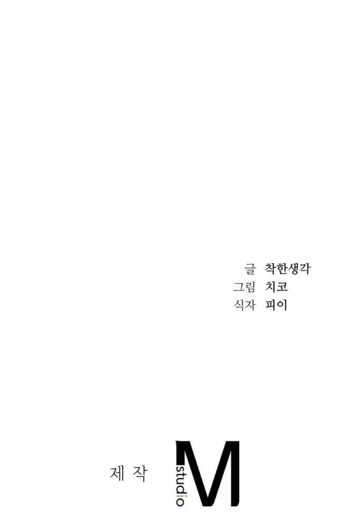 Secret Relationship Raw Chapter 9 - Page 20