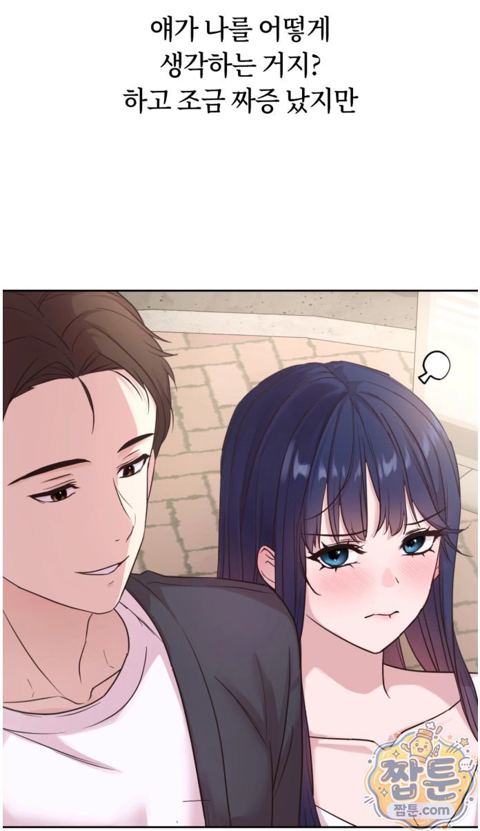 Secret Relationship Raw Chapter 9 - Page 3