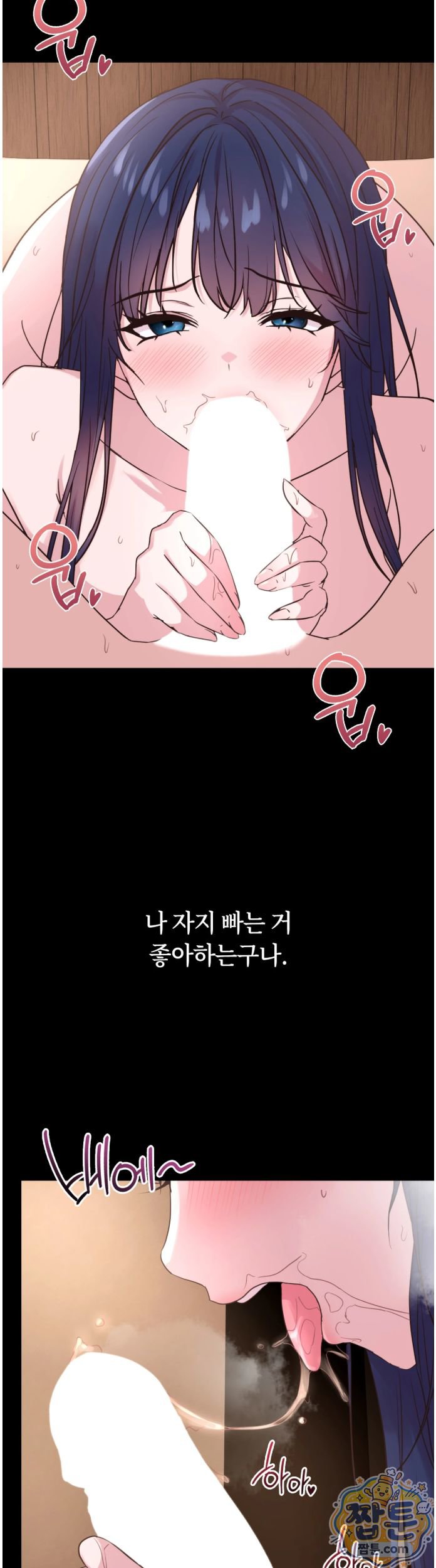 Secret Relationship Raw Chapter 9 - Page 7
