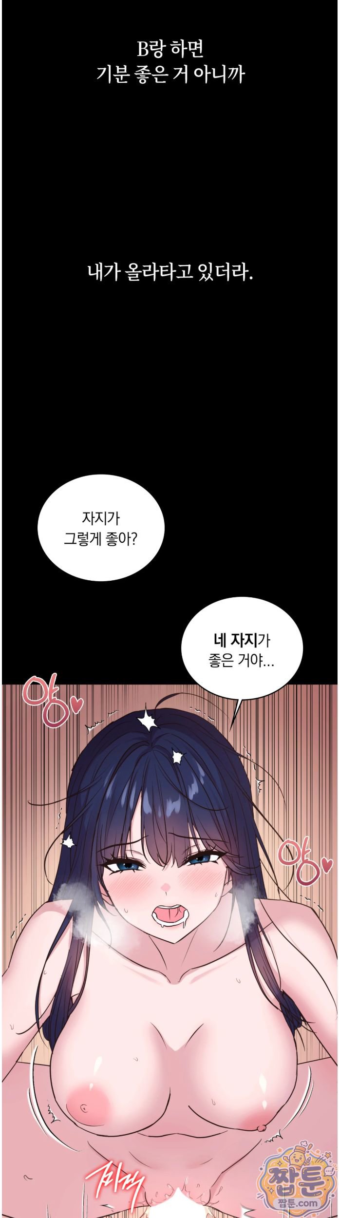 Secret Relationship Raw Chapter 9 - Page 9