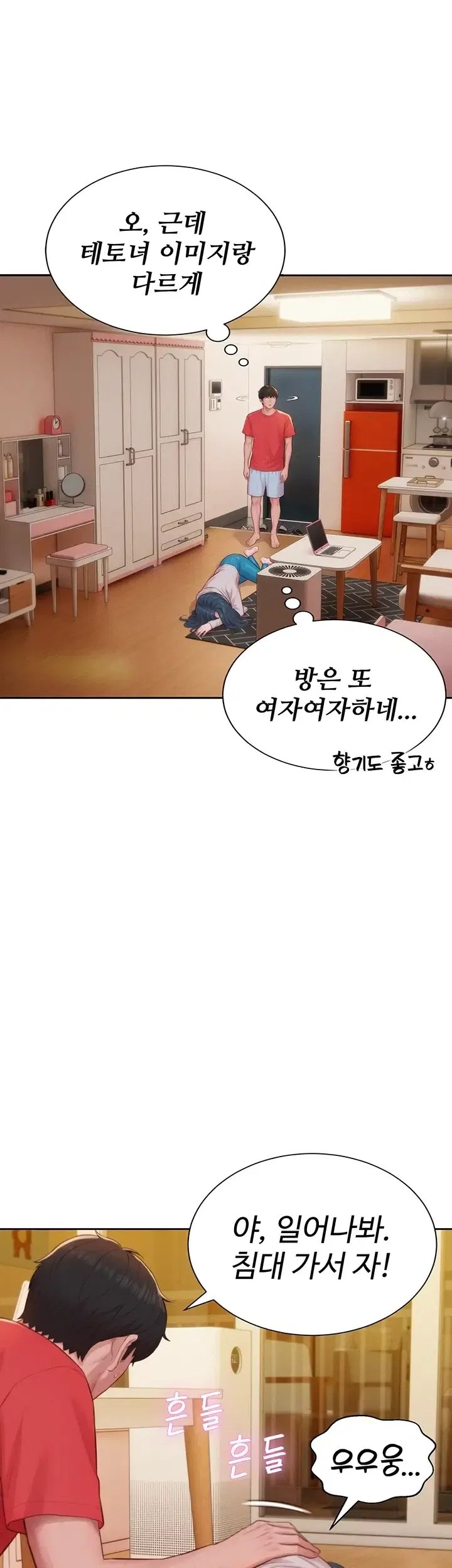 Capitalist Harem Raw Chapter 14 - Page 12