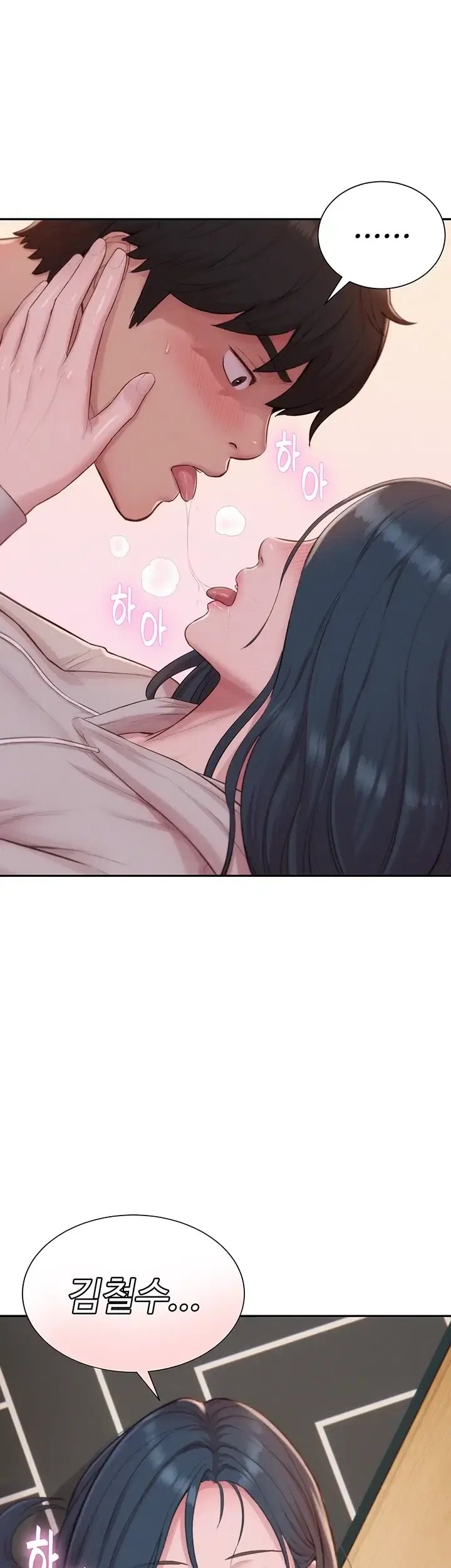 Capitalist Harem Raw Chapter 14 - Page 18