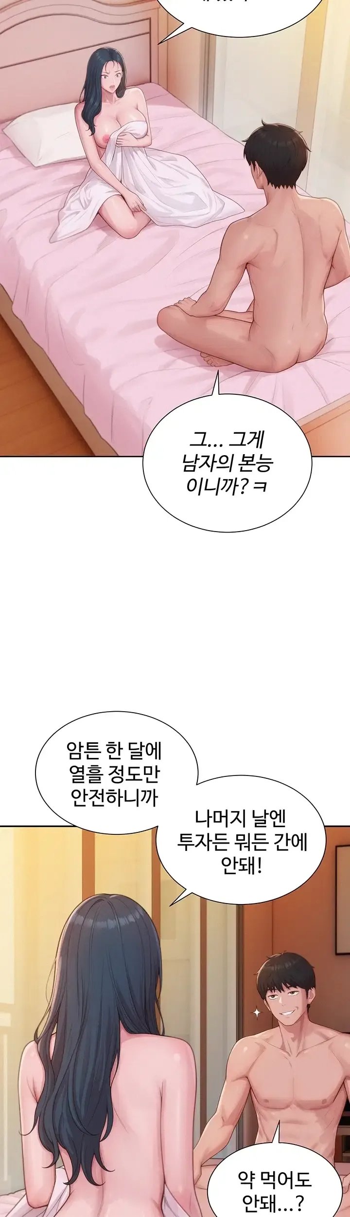 Capitalist Harem Raw Chapter 14 - Page 44