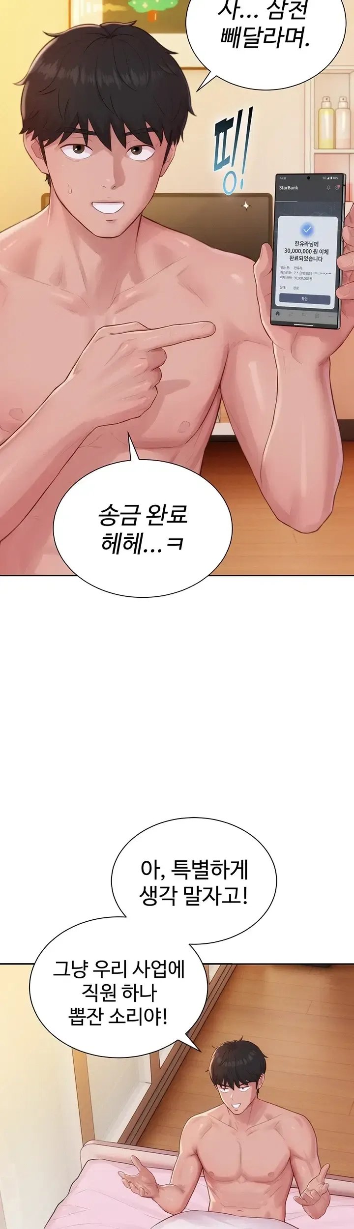 Capitalist Harem Raw Chapter 14 - Page 56