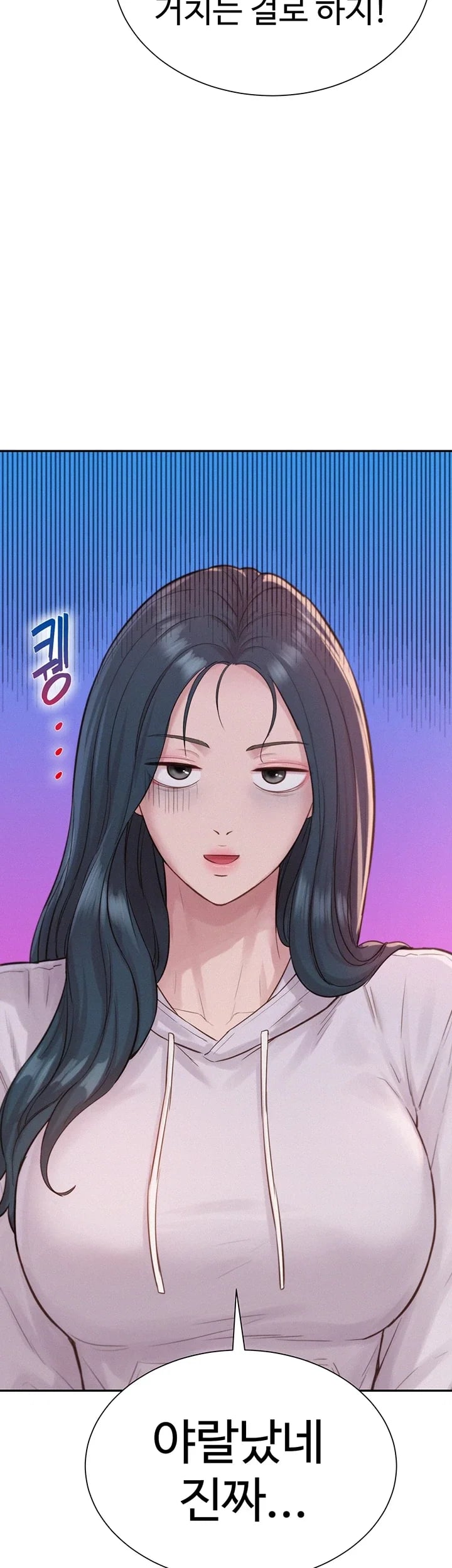Capitalist Harem Raw Chapter 18 - Page 49
