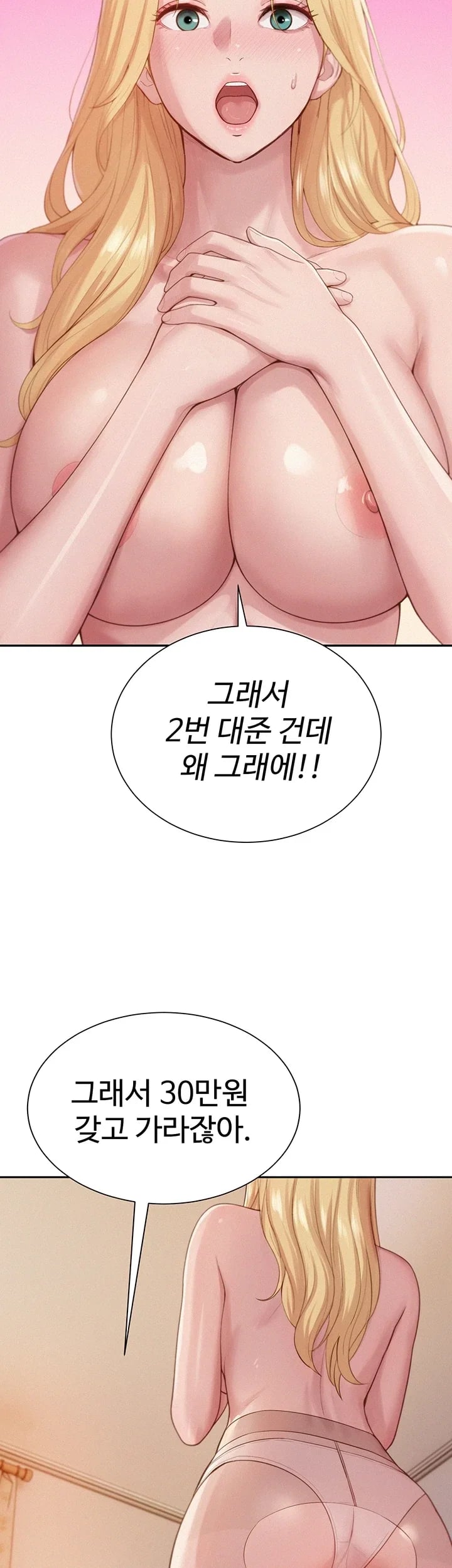 Capitalist Harem Raw Chapter 18 - Page 9