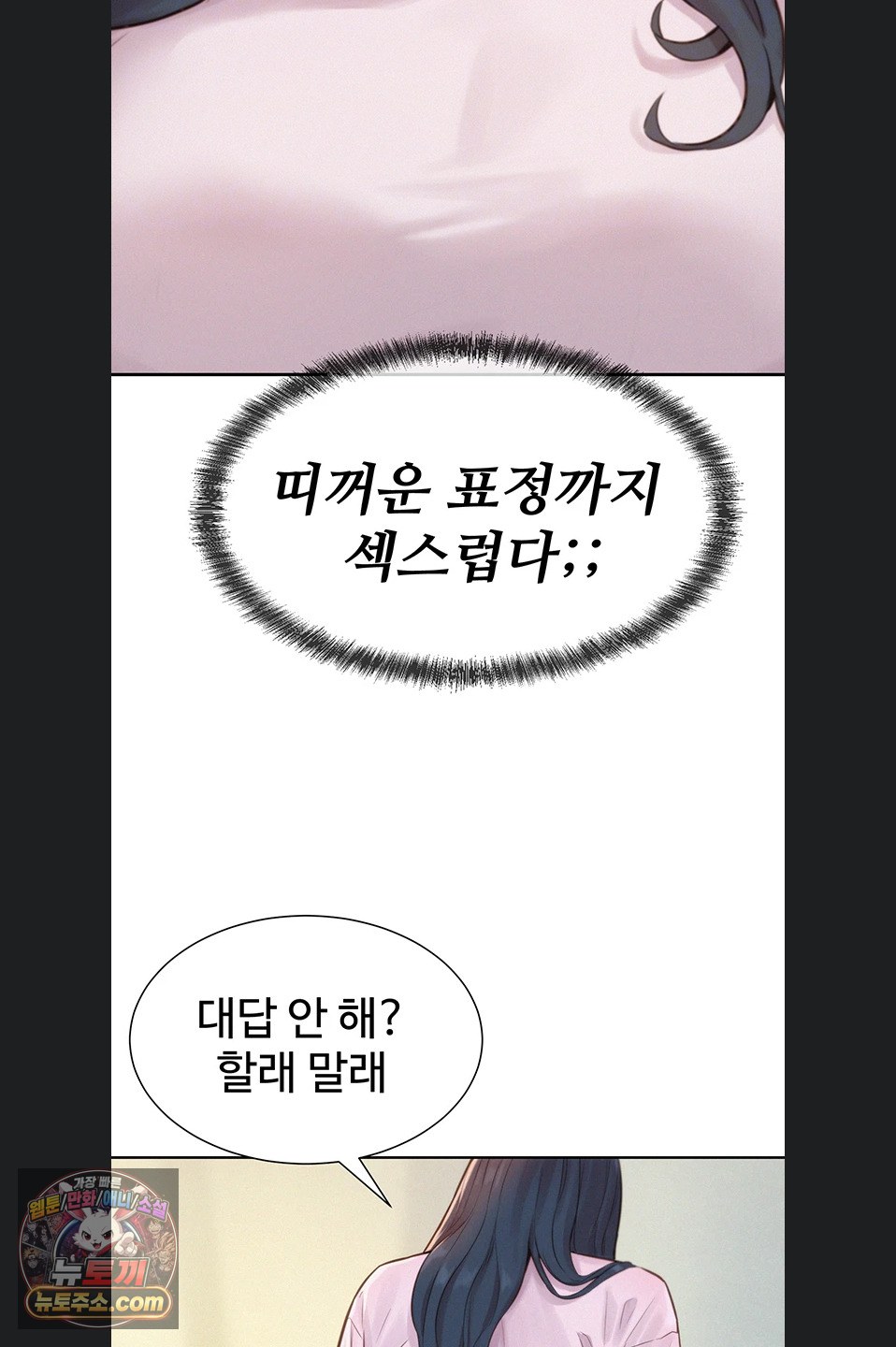 Capitalist Harem Raw Chapter 3 - Page 10
