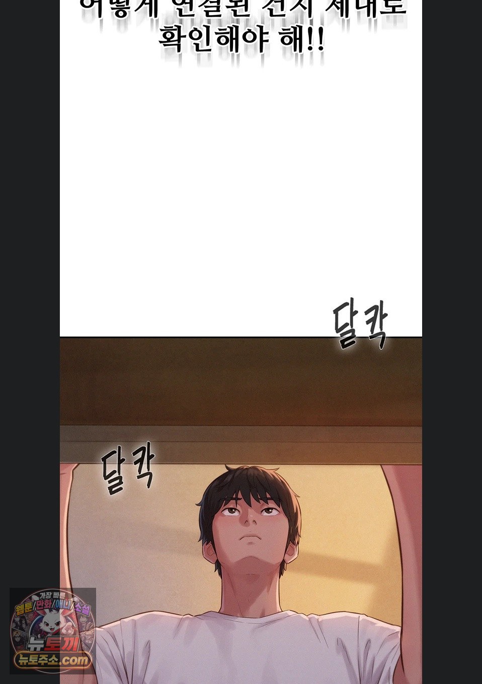 Capitalist Harem Raw Chapter 3 - Page 100