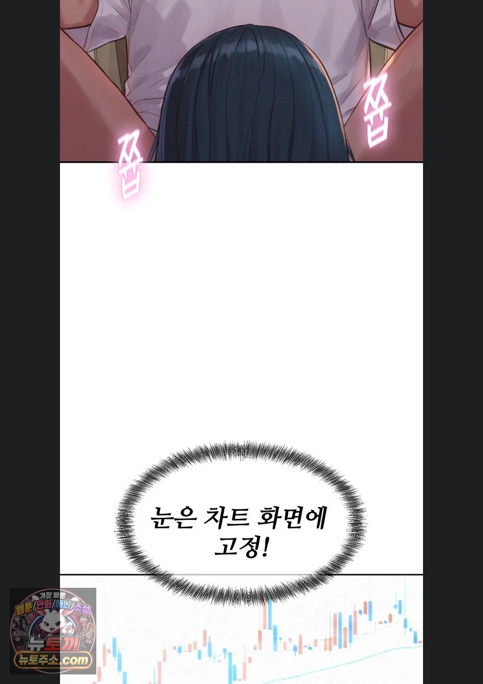 Capitalist Harem Raw Chapter 3 - Page 101