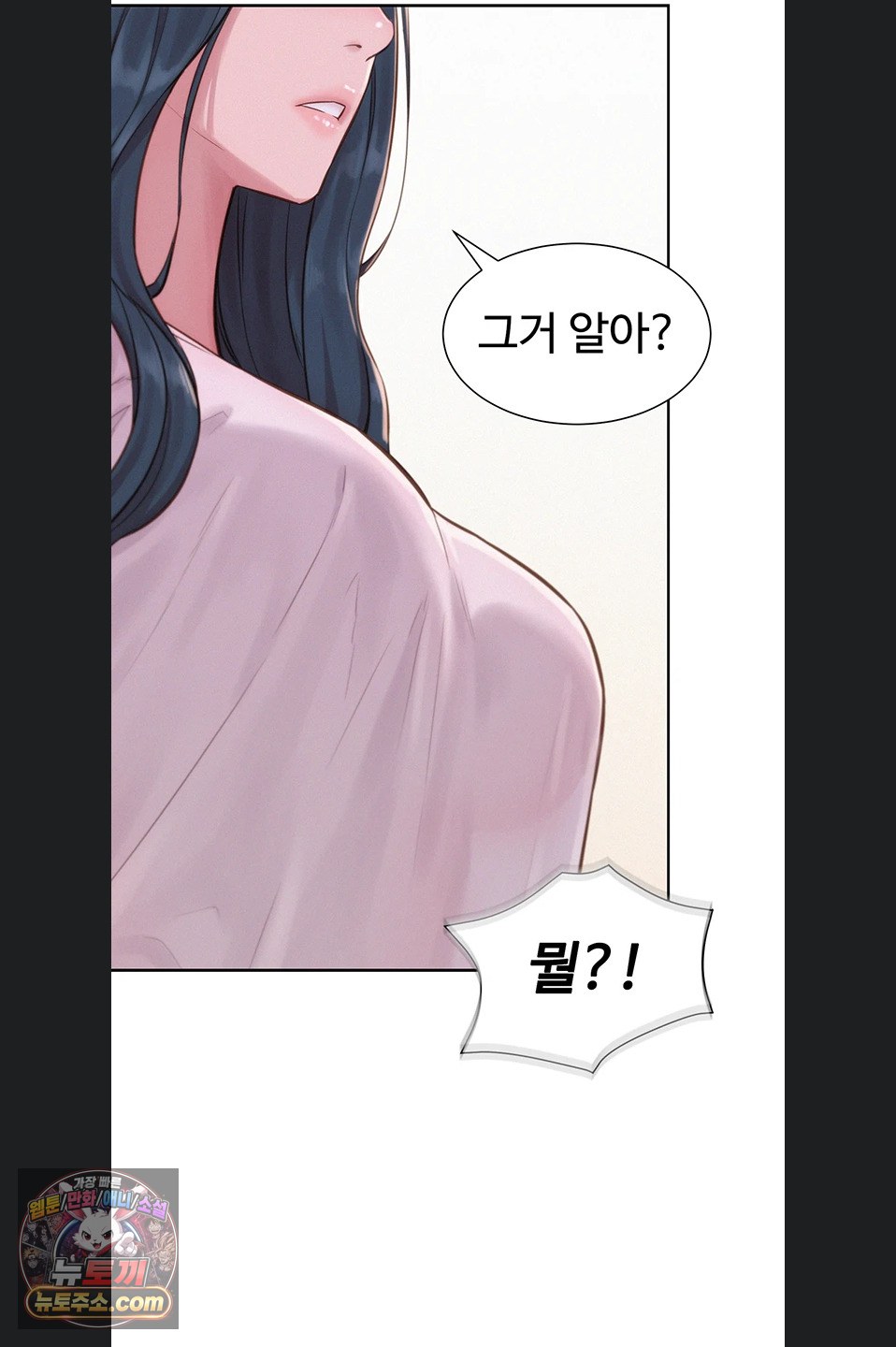 Capitalist Harem Raw Chapter 3 - Page 16