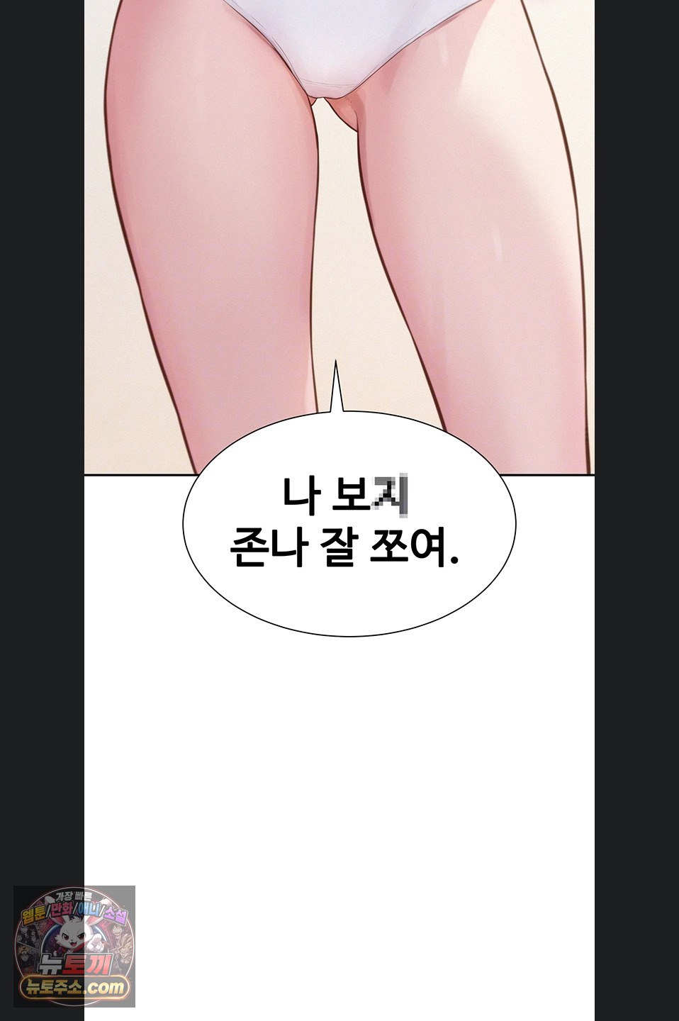 Capitalist Harem Raw Chapter 3 - Page 18